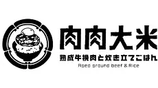 肉肉大米 熟成牛挽肉と炊き立てごはん