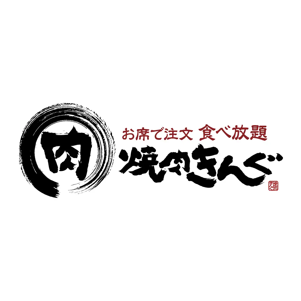 焼肉きんぐ