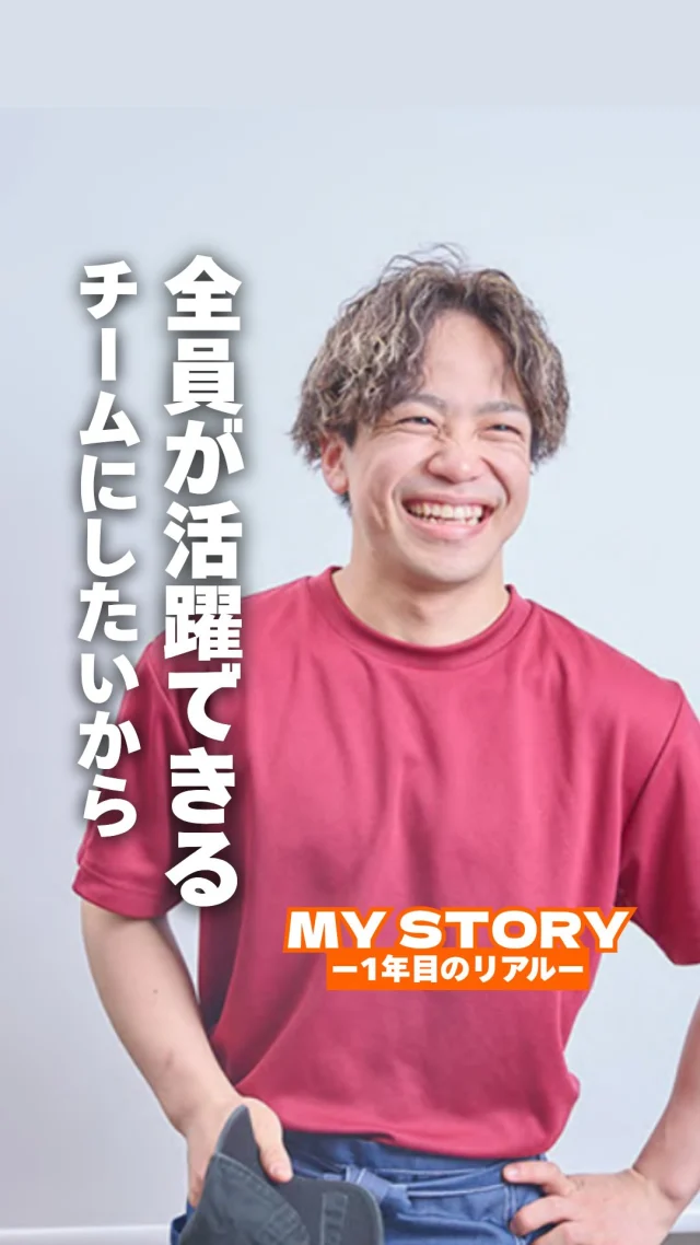 店舗で部下の成長をサポートするとき、
長谷部さんが大切にしているのは
「相手の長所に目を向けること」。

誰もが自分らしく輝けるように✨
その想いが、チームの強さにつながっていきます！

＼エントリーはこちら／
 https://www.monogatari.co.jp/recruit/newgraduate/?utm_source=sns&utm_medium=instagram&utm_campaign=caption

#就活生 #自分軸 #イキイキ働く
#26卒 #26卒と繋がりたい
#27卒 #27卒と繋がりたい
#就活 #就職活動 #新卒 #新卒採用
#飲食業界 #物語コーポレーション
#mystory #〇年目のリアル #自分物語を更新中