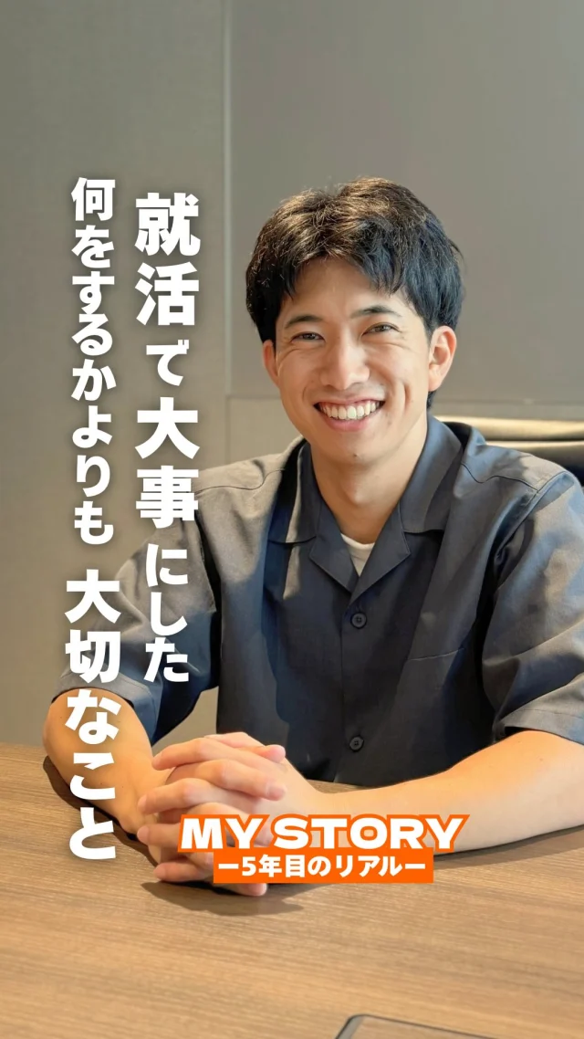 あなたの就活軸は何ですか？

焼肉きんぐの森井店長が
就活時、軸にしていたのは
「やりたい仕事」よりも
「誰と一緒に働くか」。
アルバイト経験を振り返って気づいた価値観でした。

だからこそ、物語コーポレーションの
“人の魅力”に惹かれたそう😊

皆さんの就活軸も
身近なところに隠れているかも？

👉エントリーはこちら！
https://recruit.monogatari.co.jp/newgraduate/?utm_source=event&utm_medium=mynavi&utm_campaign=caption

#就活生 #自分軸 #イキイキ働く
#26卒 #26卒と繋がりたい
#27卒 #27卒と繋がりたい
#就活 #就職活動 #新卒 #新卒採用
#飲食業界 #物語コーポレーション
#焼肉きんぐ #丸源ラーメン #ゆず庵 #お好み焼本舗
#mystory #〇年目のリアル #自分物語を更新中